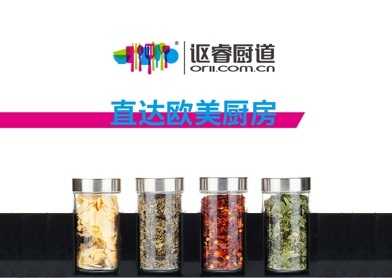 謳睿廚道品牌設計